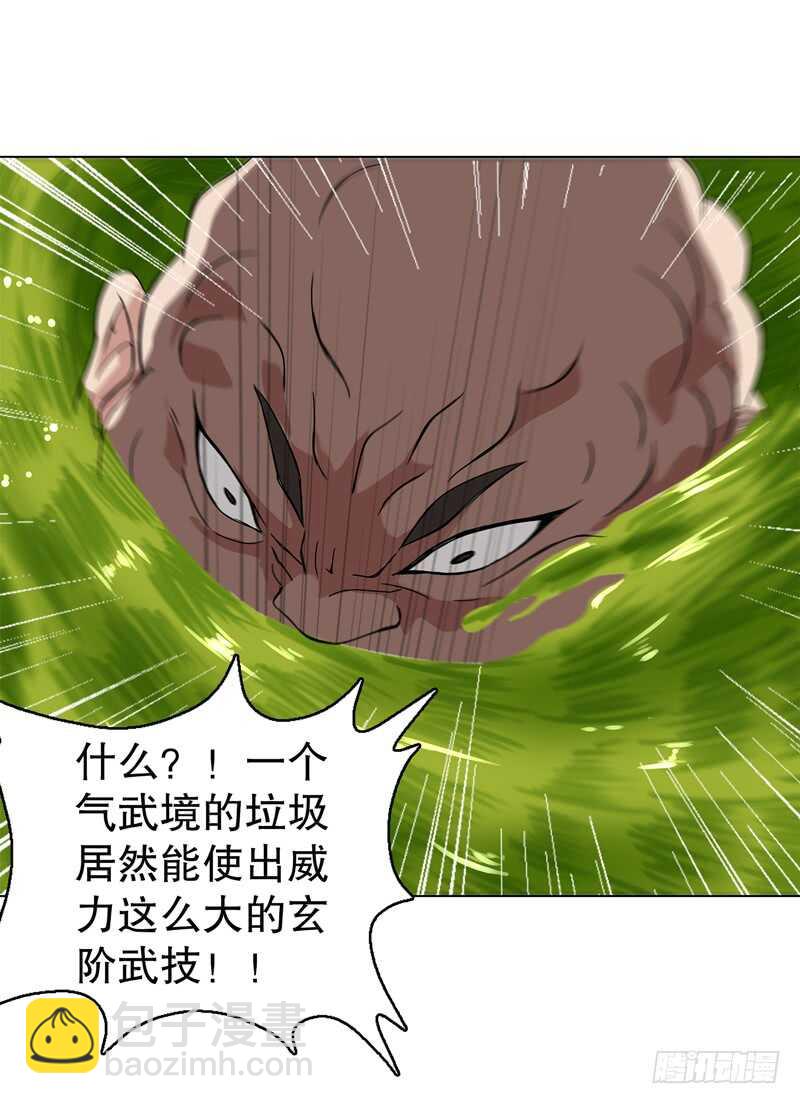 第六十八集 击杀-第69话