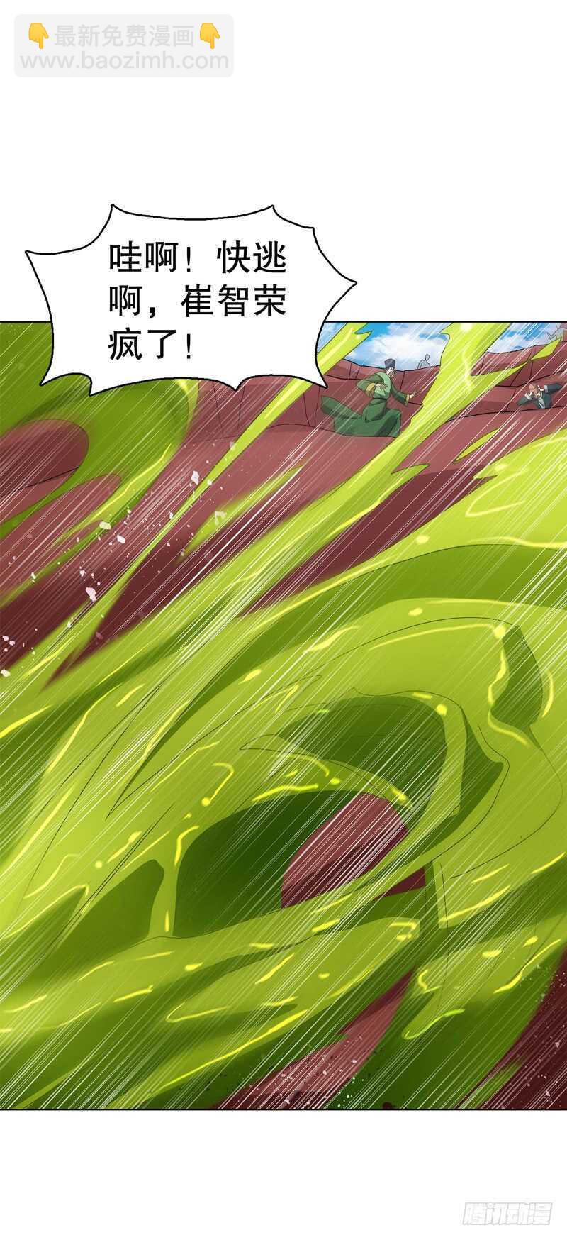 第六十八集 击杀-第69话