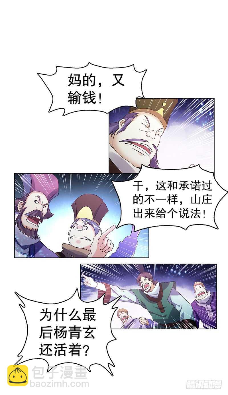 第六十八集 击杀-第69话