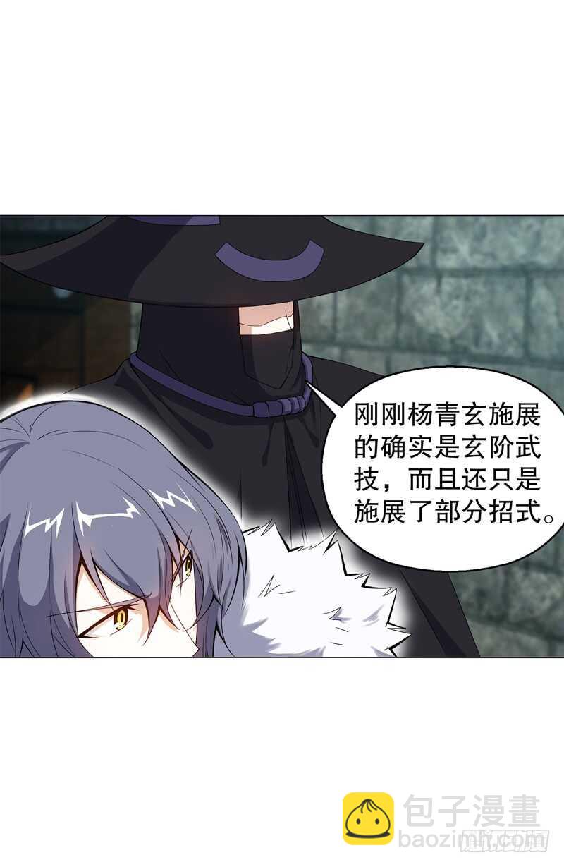 第六十八集 击杀-第69话