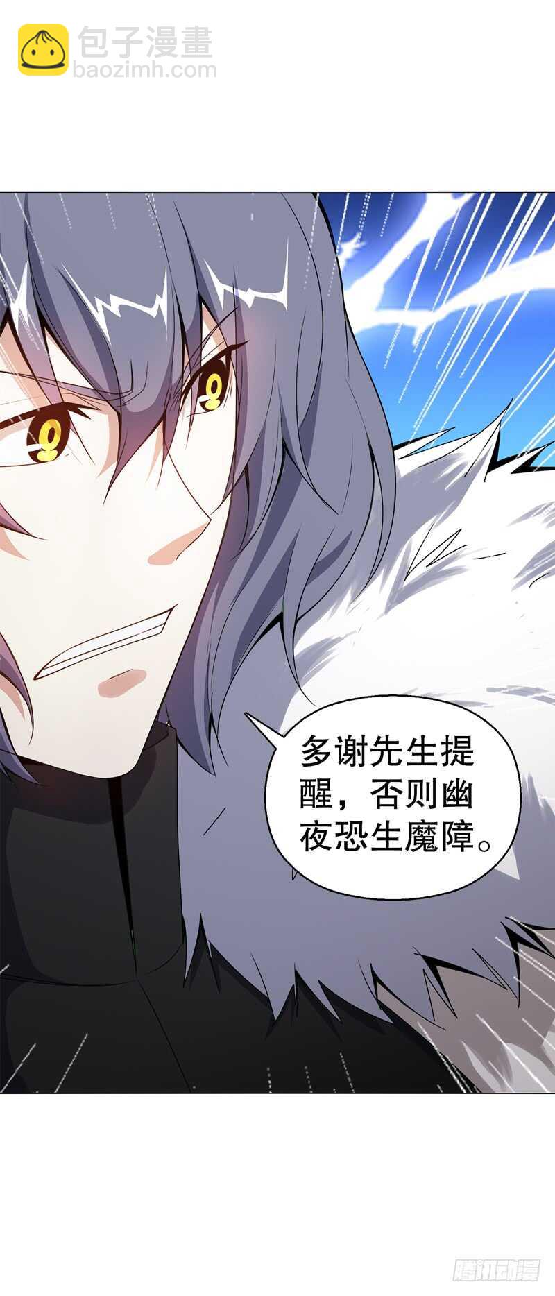 第六十八集 击杀-第69话
