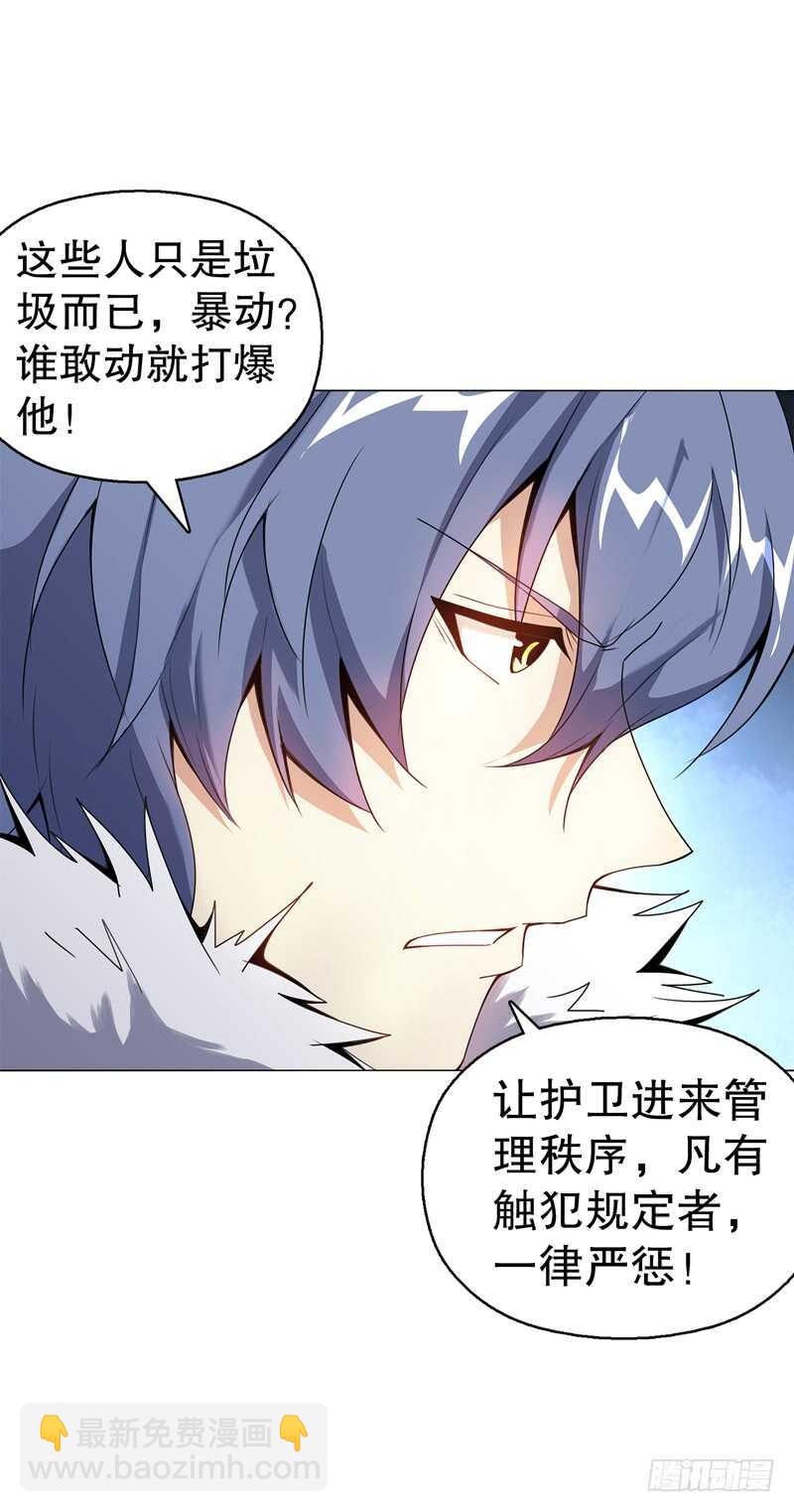 第六十八集 击杀-第69话