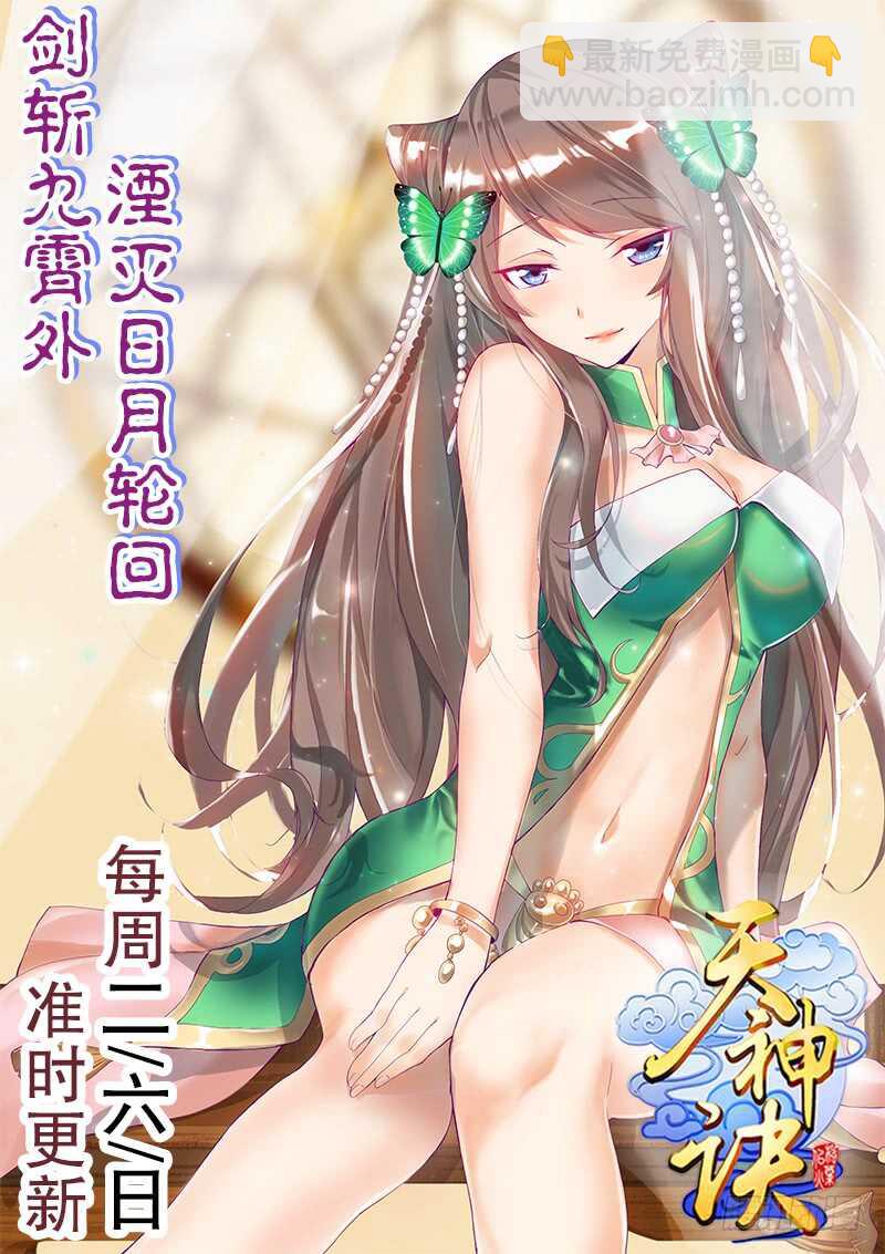 第六十八集 击杀-第69话