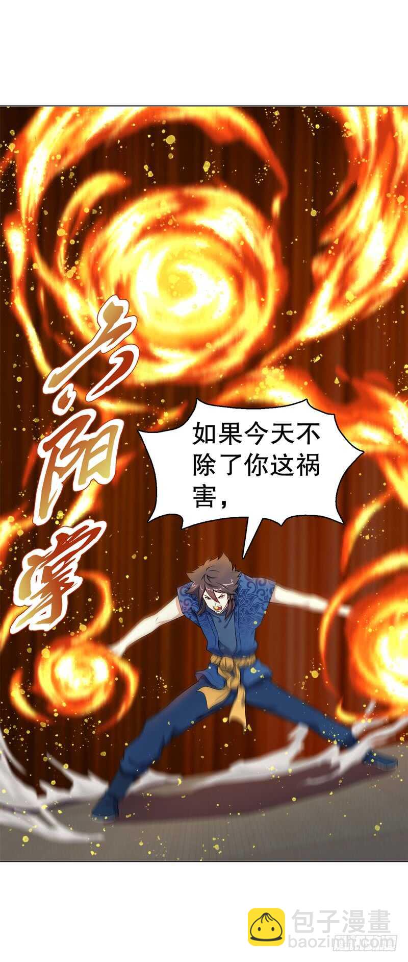 第六十八集 击杀-第69话