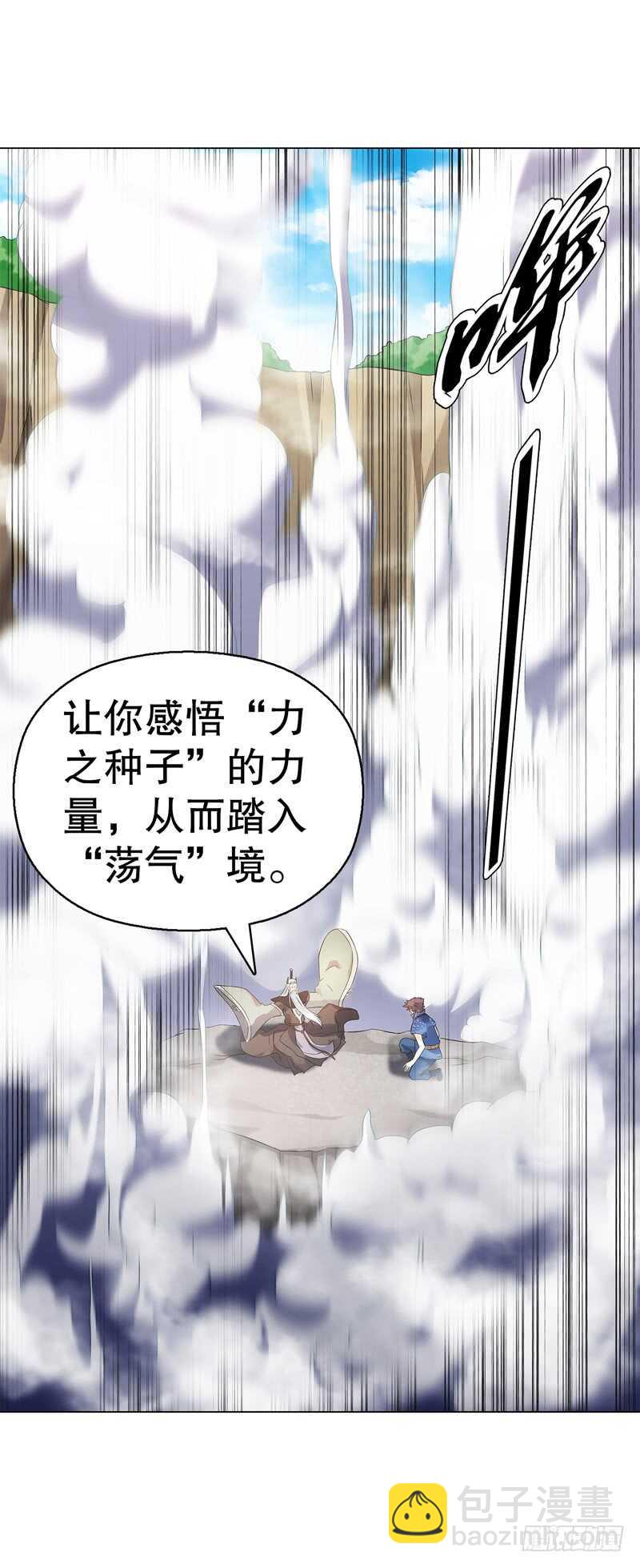 第七十集 黄巾力士-第71话