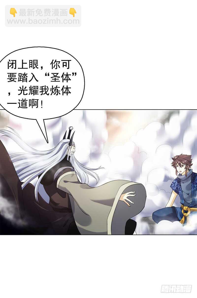 第七十集 黄巾力士-第71话