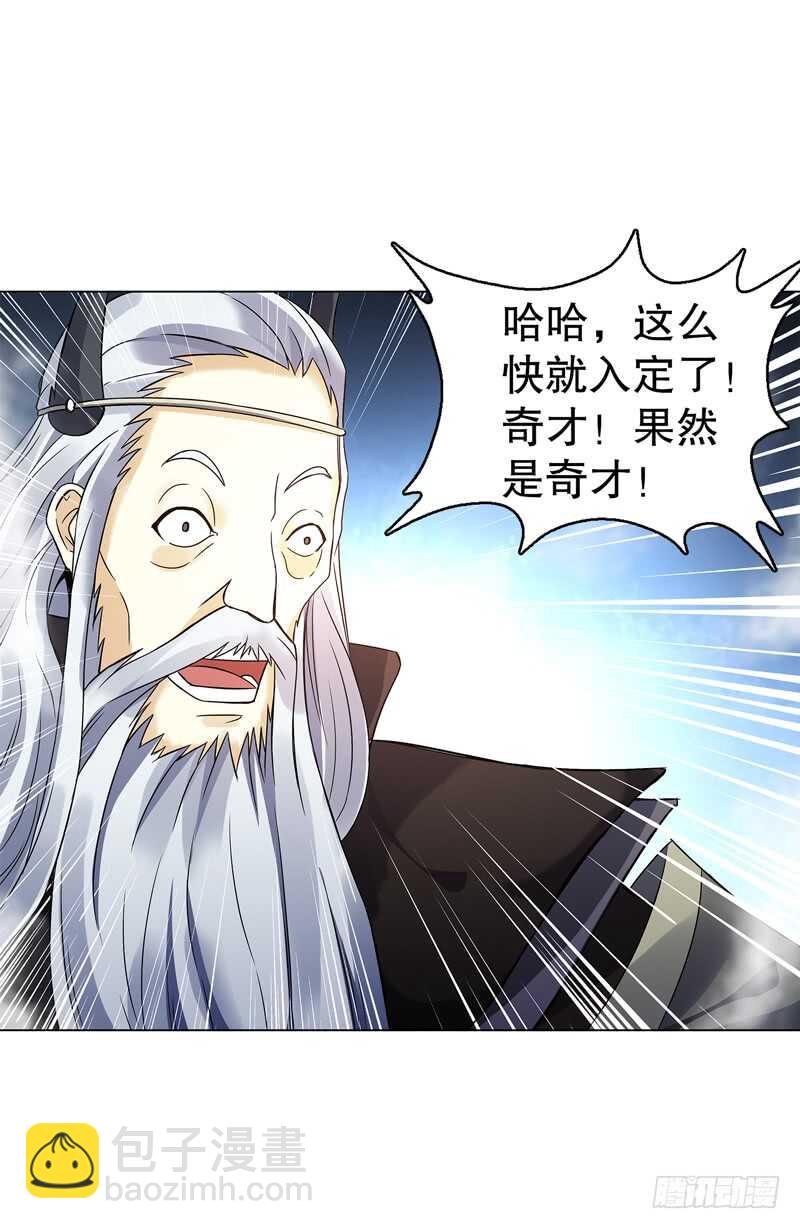 第七十集 黄巾力士-第71话