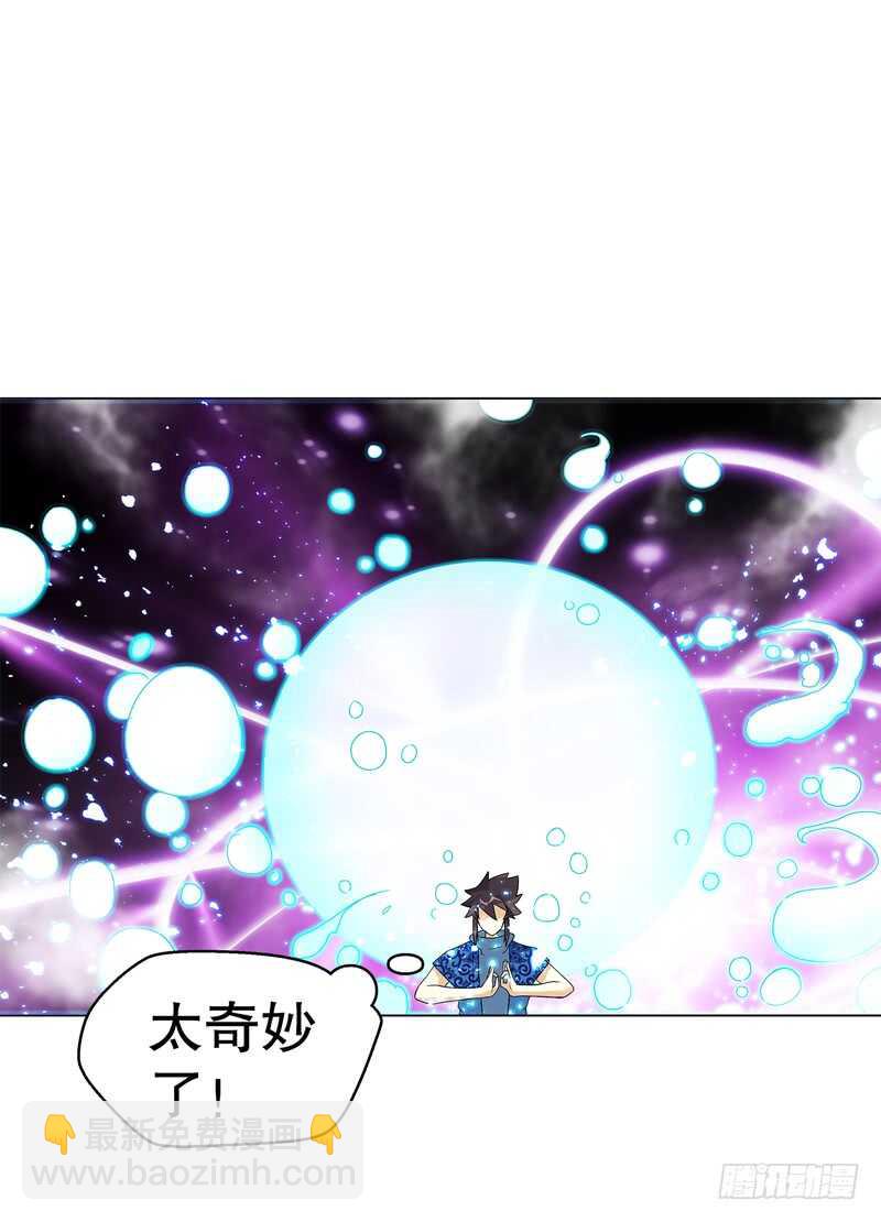 第七十集 黄巾力士-第71话