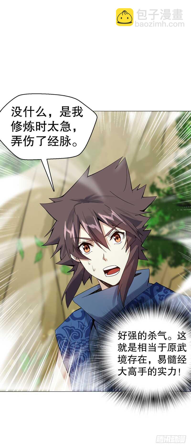 第七十集 黄巾力士-第71话