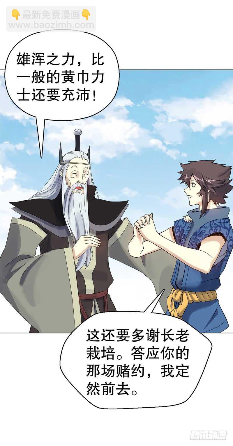 第七十集 黄巾力士-第71话