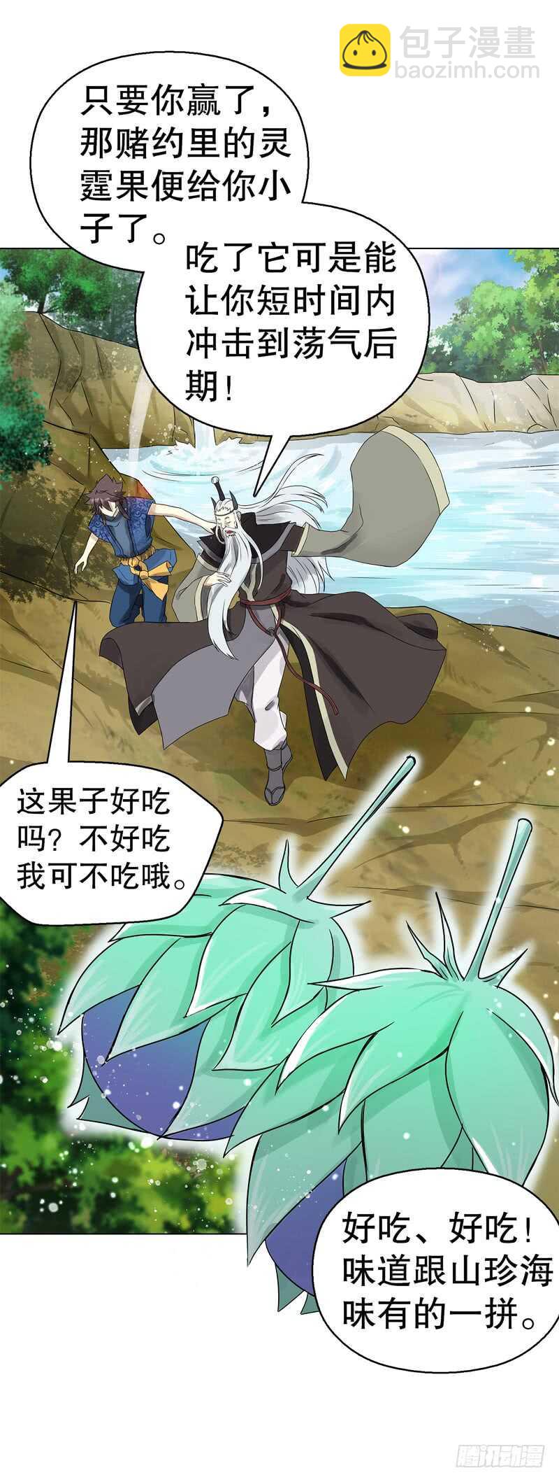第七十集 黄巾力士-第71话