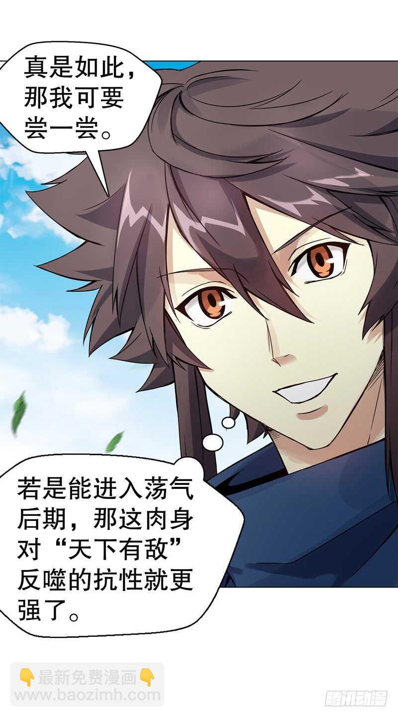 第七十集 黄巾力士-第71话