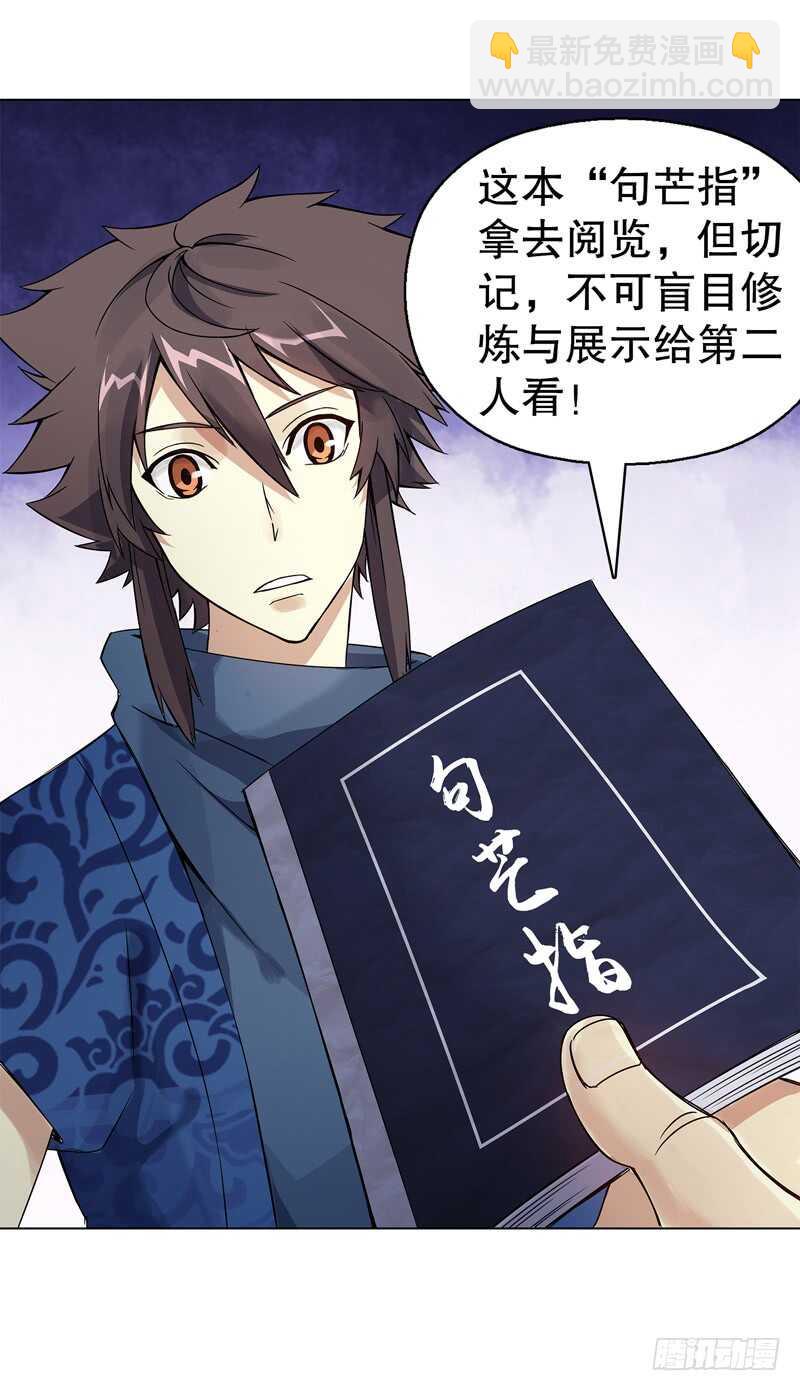 第七十集 黄巾力士-第71话