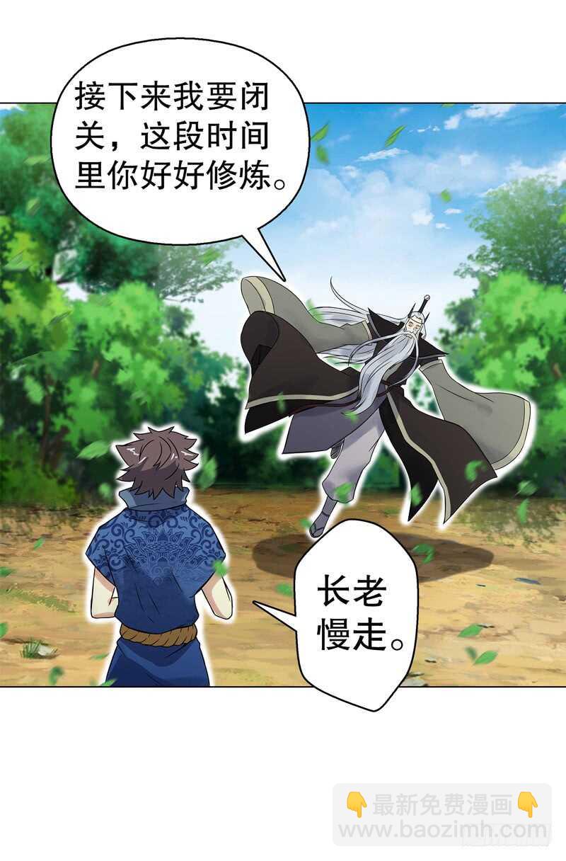 第七十集 黄巾力士-第71话