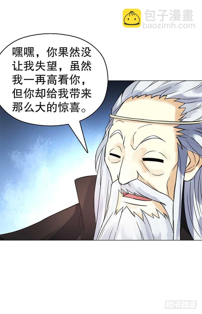第七十集 黄巾力士-第71话
