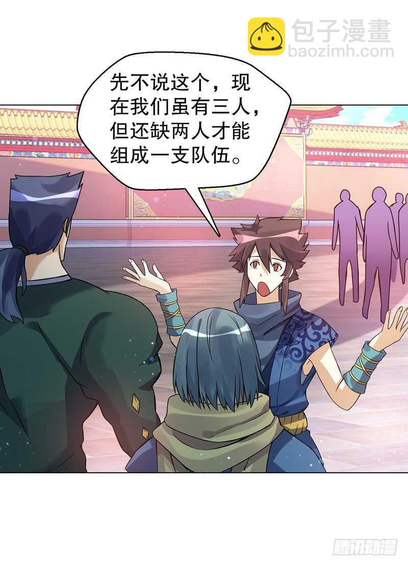 第七十二集 组队-第73话