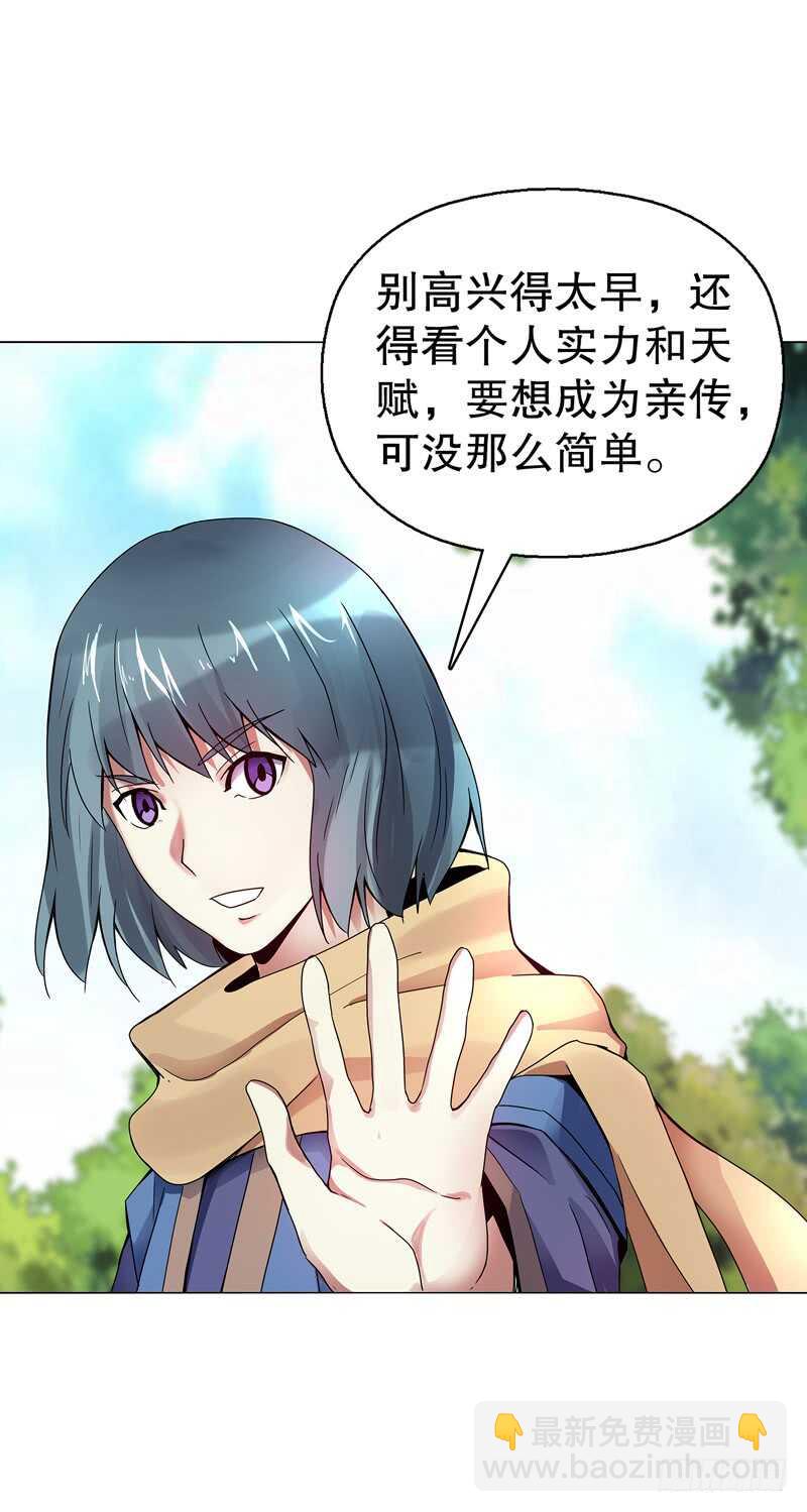 第七十二集 组队-第73话
