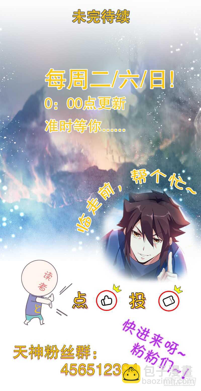 第七十二集 组队-第73话