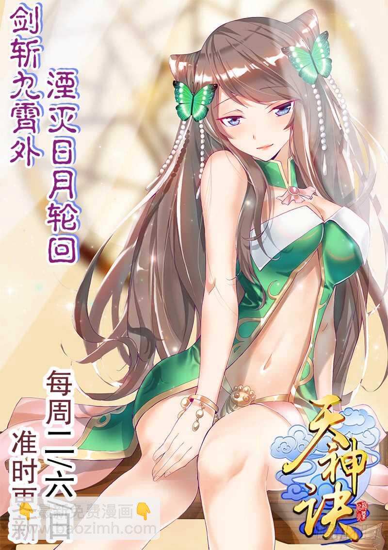 第七十二集 组队-第73话