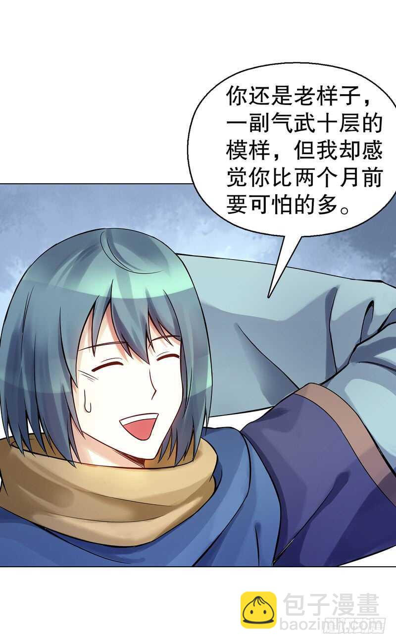 第七十二集 组队-第73话