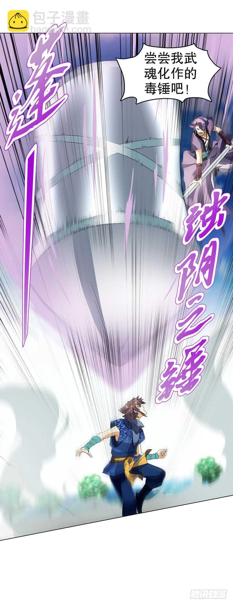 第七十四集 毒手尊拳-第75话