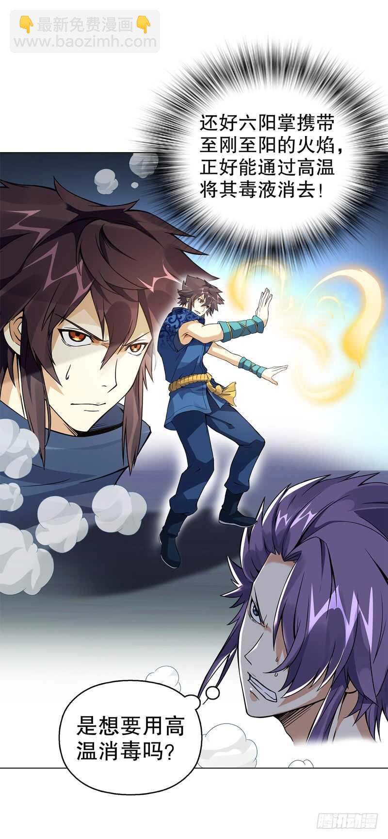 第七十四集 毒手尊拳-第75话