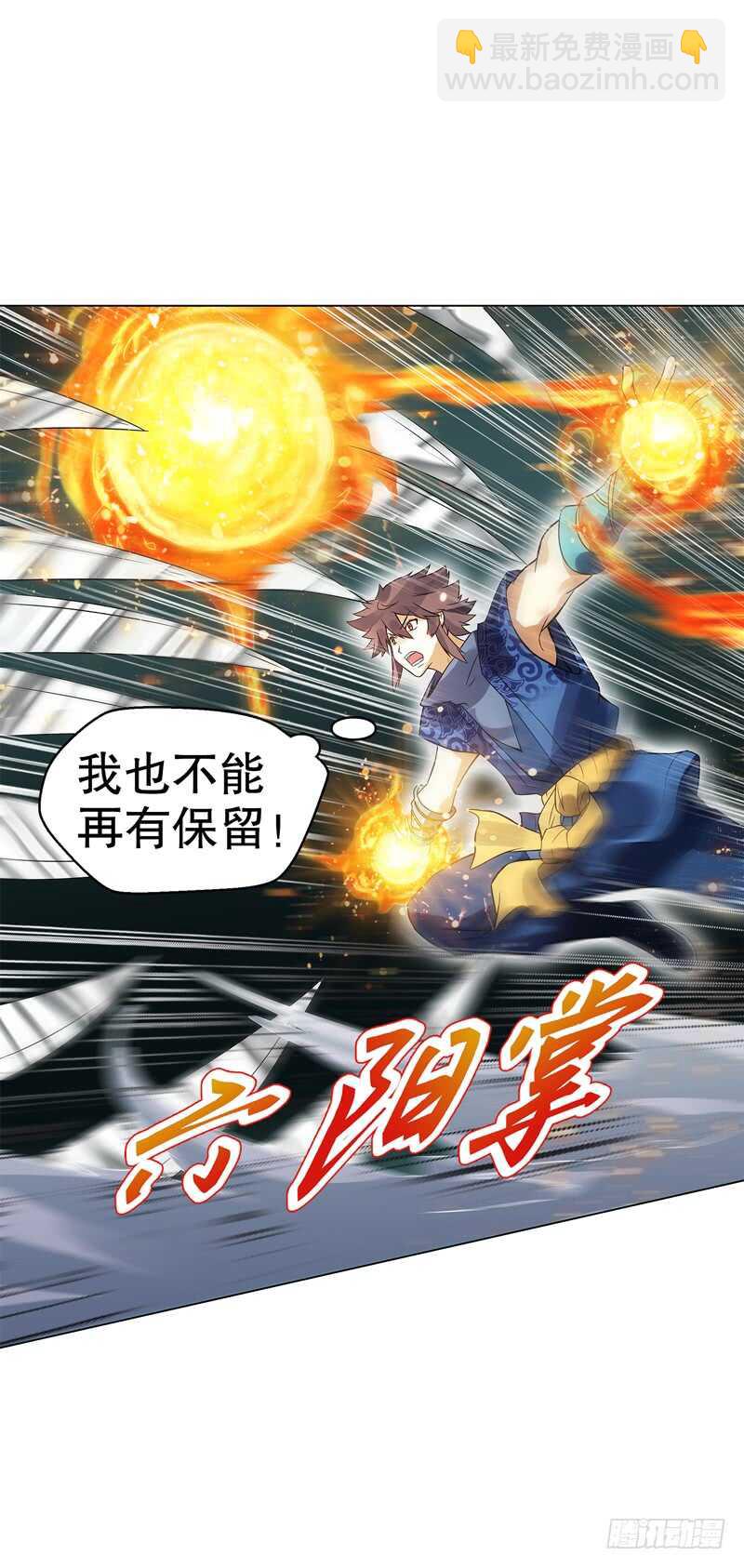 第七十四集 毒手尊拳-第75话