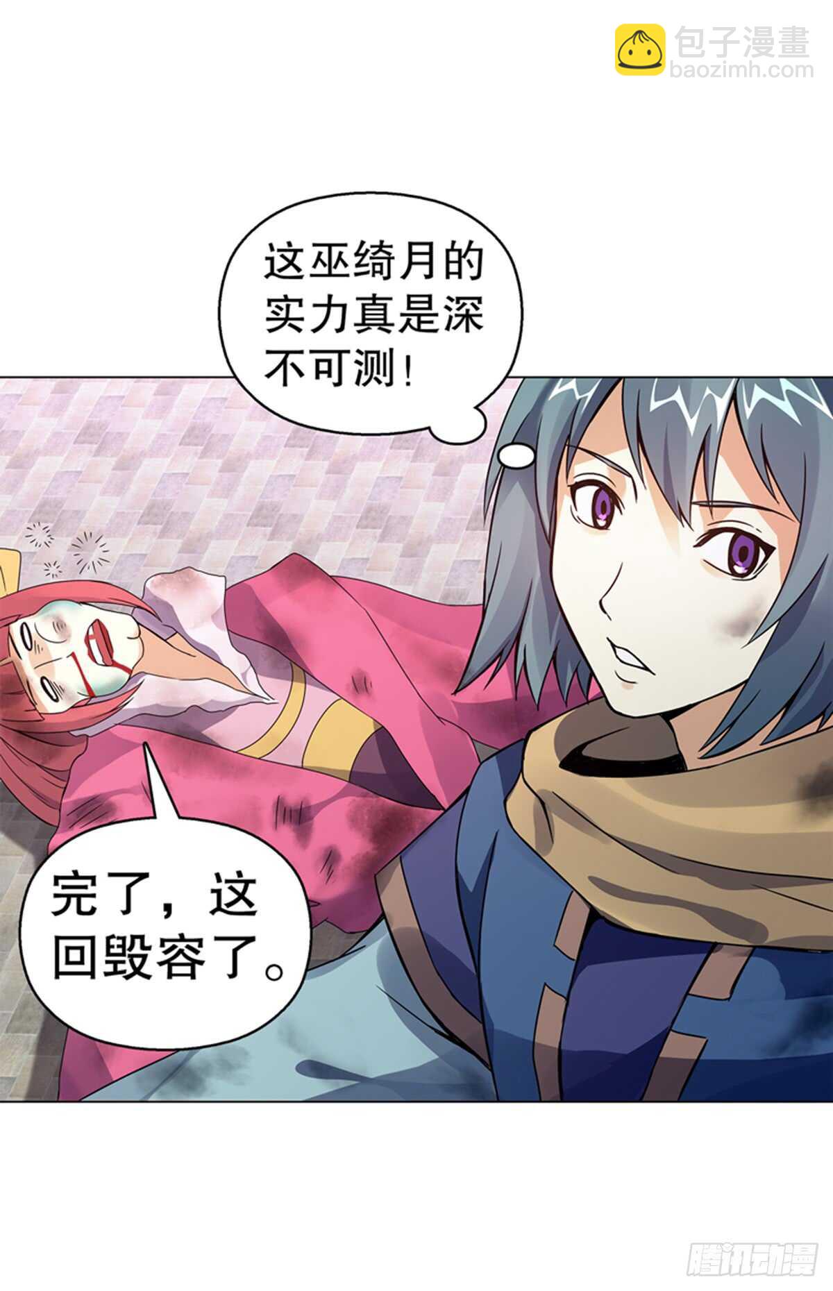 第七十六集 再见巫绮月-第77话