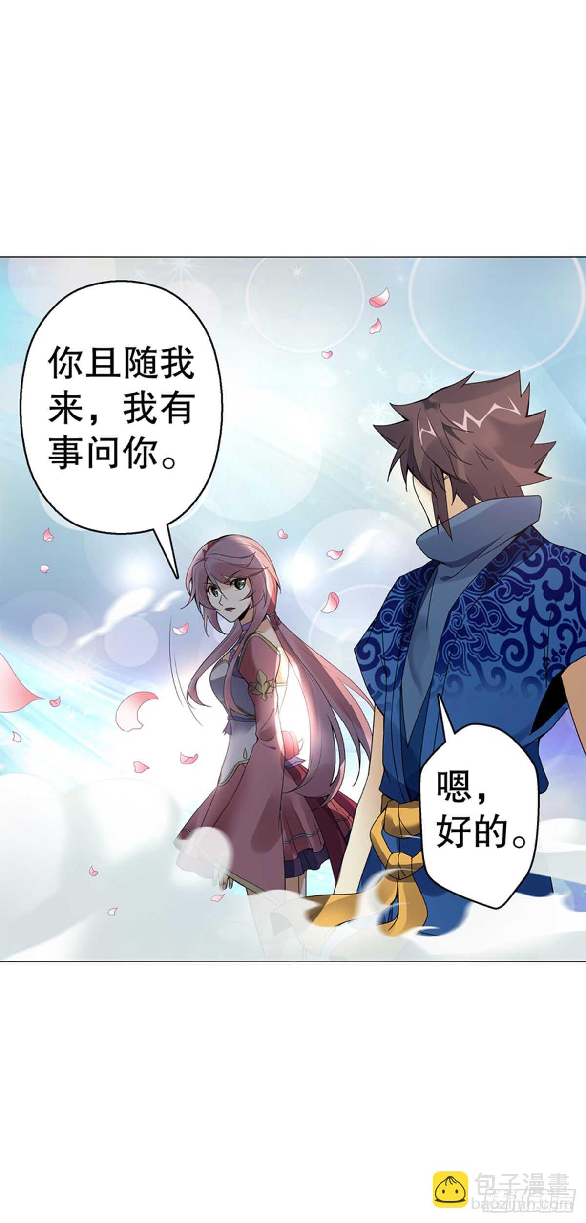 第七十六集 再见巫绮月-第77话