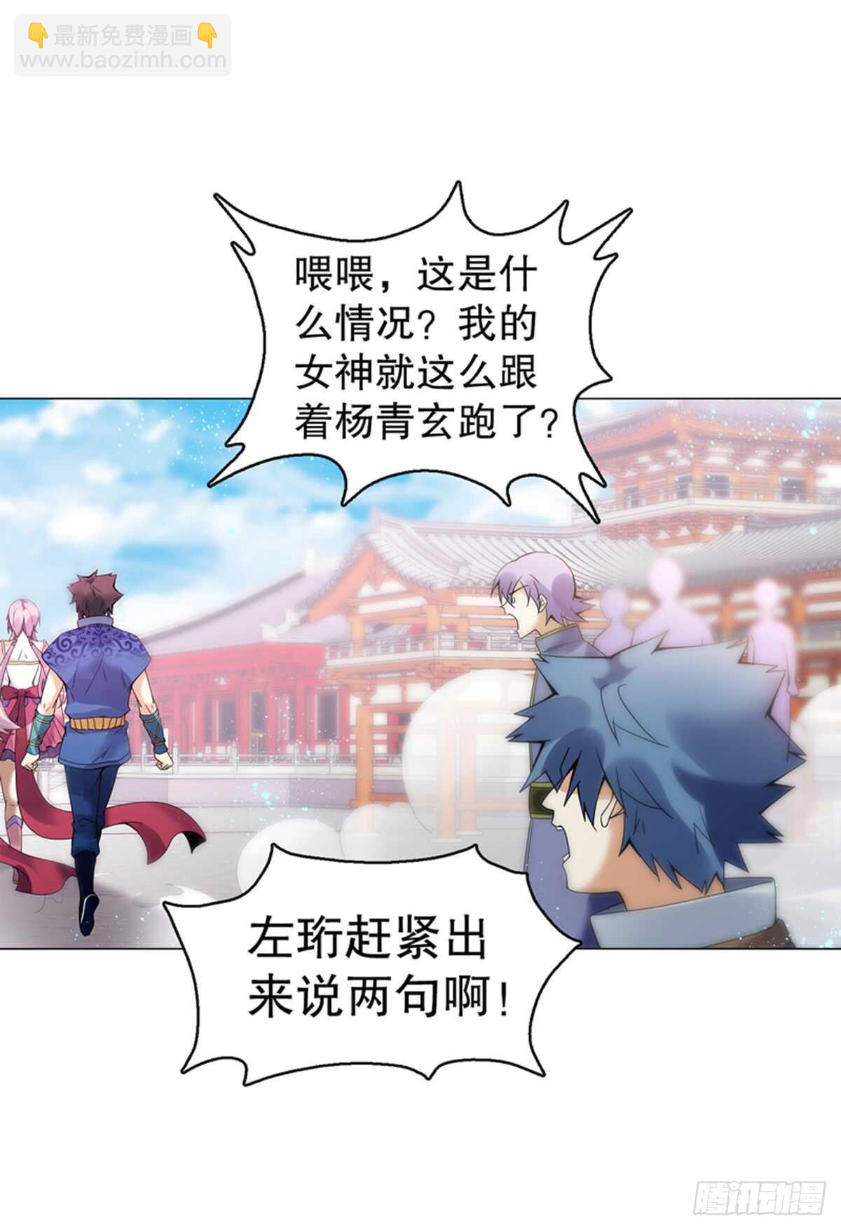 第七十六集 再见巫绮月-第77话