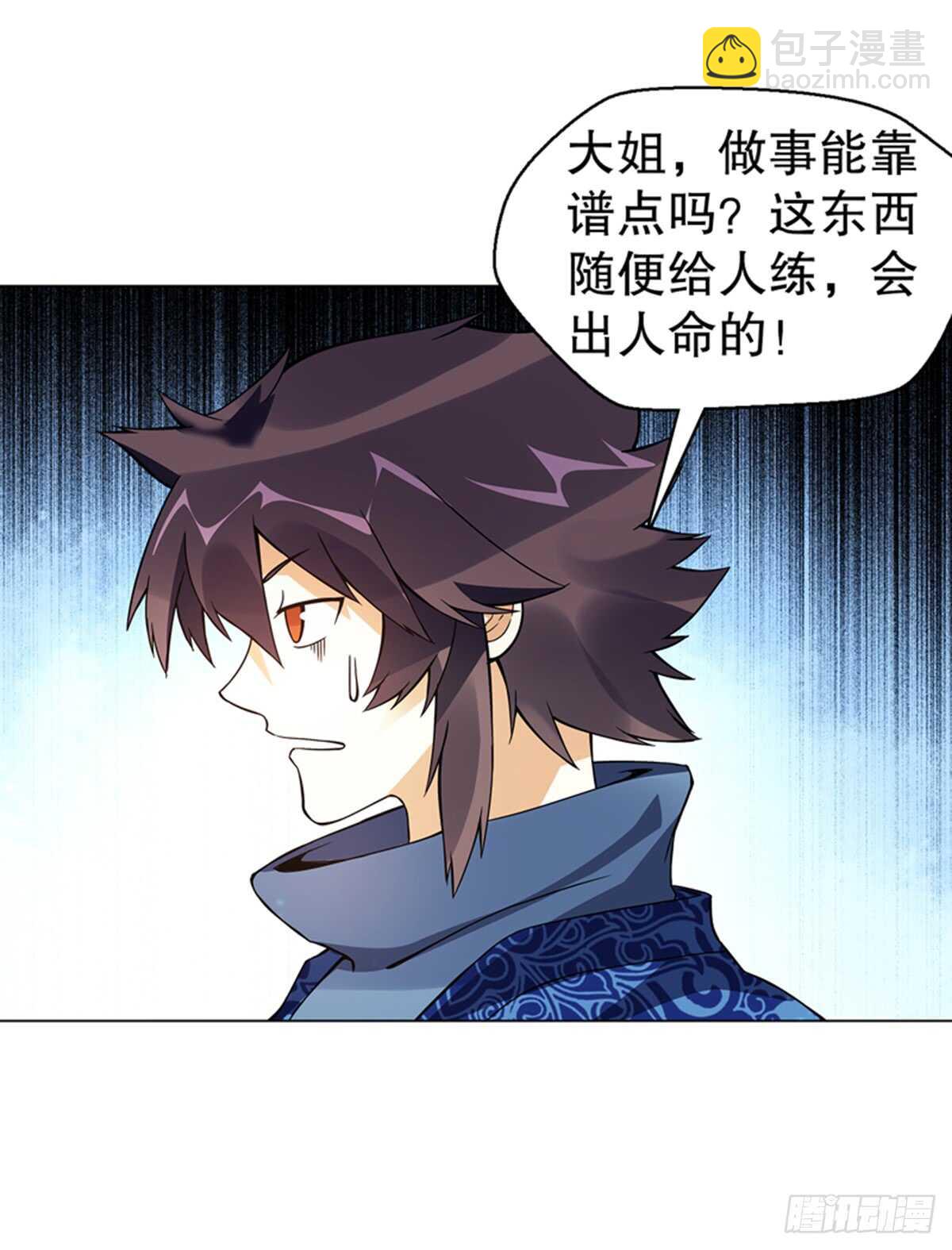 第七十六集 再见巫绮月-第77话