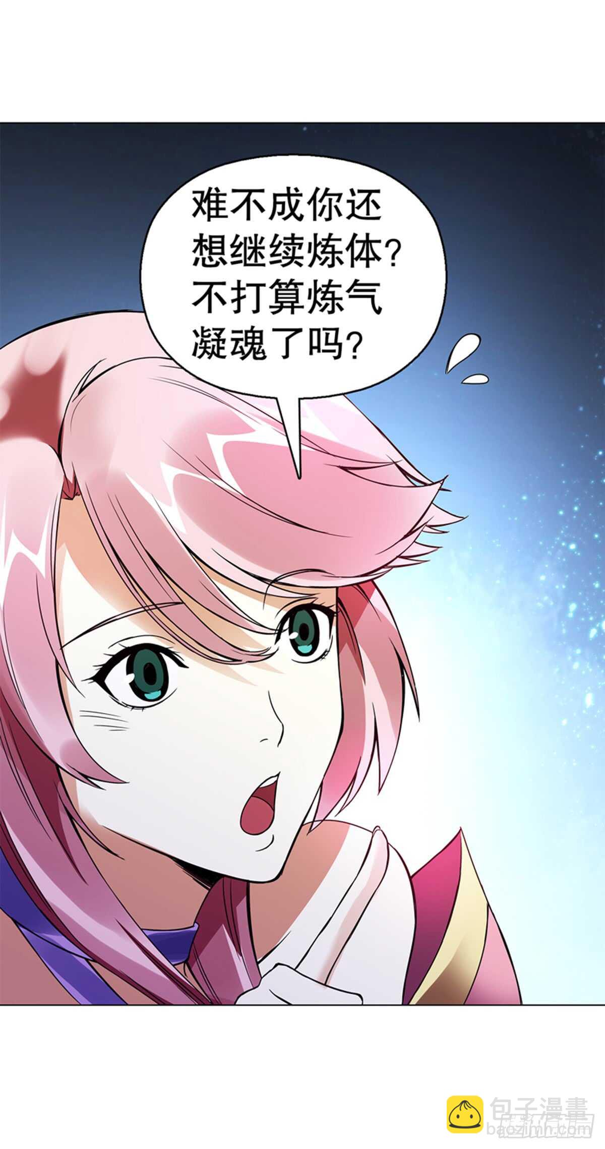 第七十六集 再见巫绮月-第77话