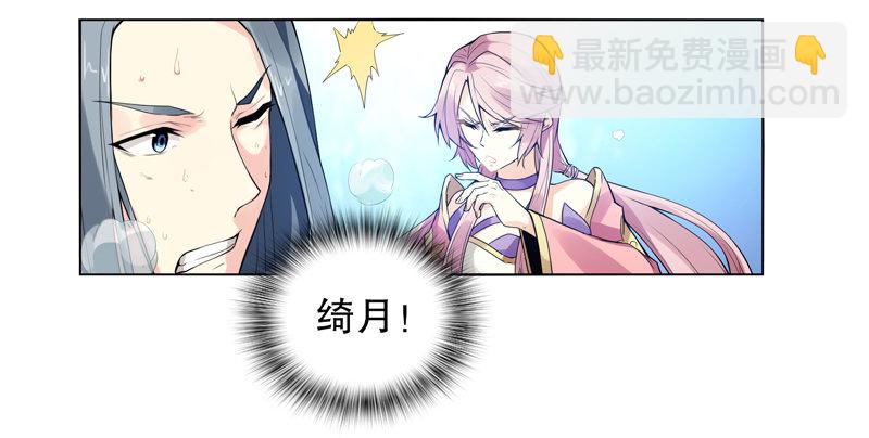 第八集 武魂威压-第9话