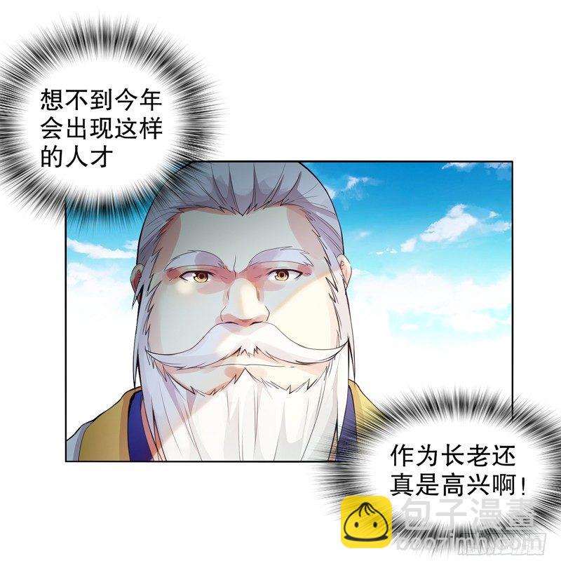 第八集 武魂威压-第9话