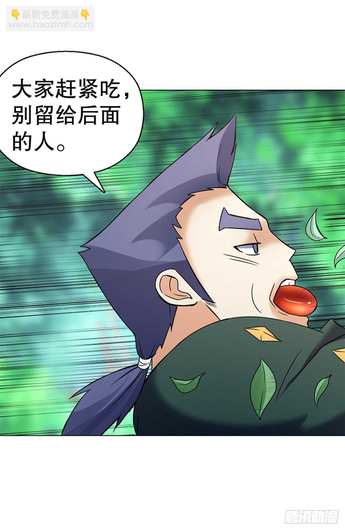 第八十集 青灵果-第81话