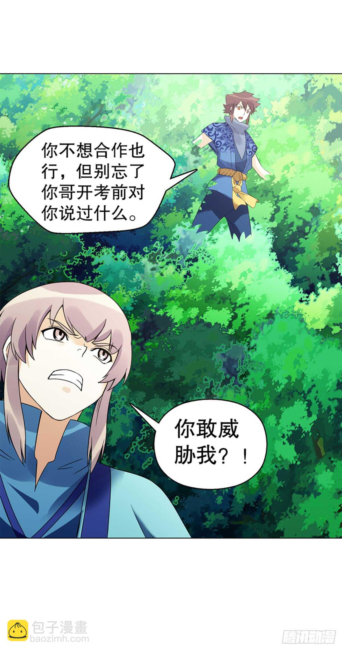 第八十集 青灵果-第81话