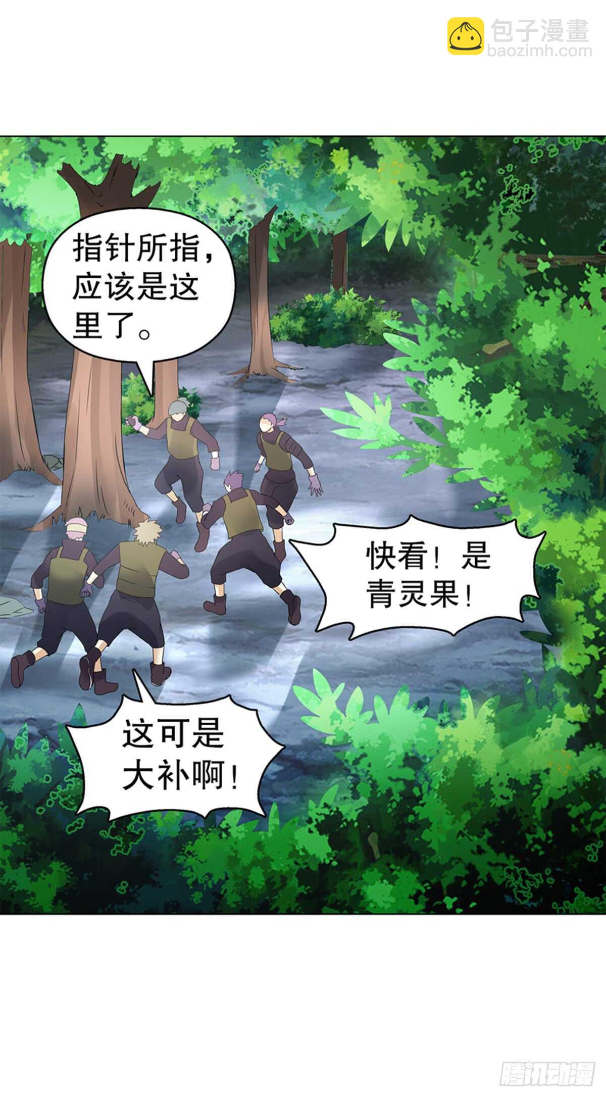 第八十集 青灵果-第81话