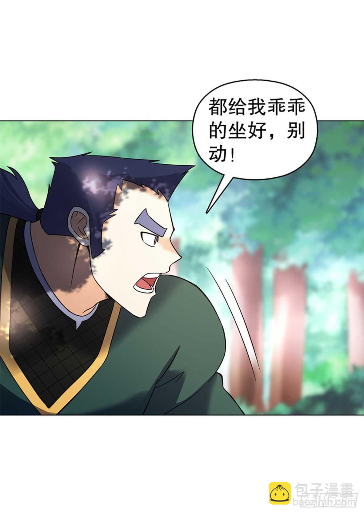 第八十集 青灵果-第81话
