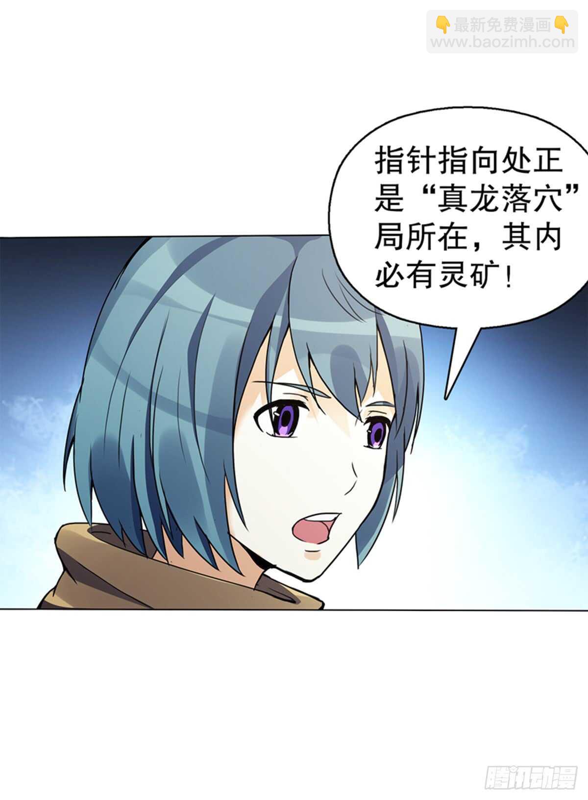 第八十集 青灵果-第81话