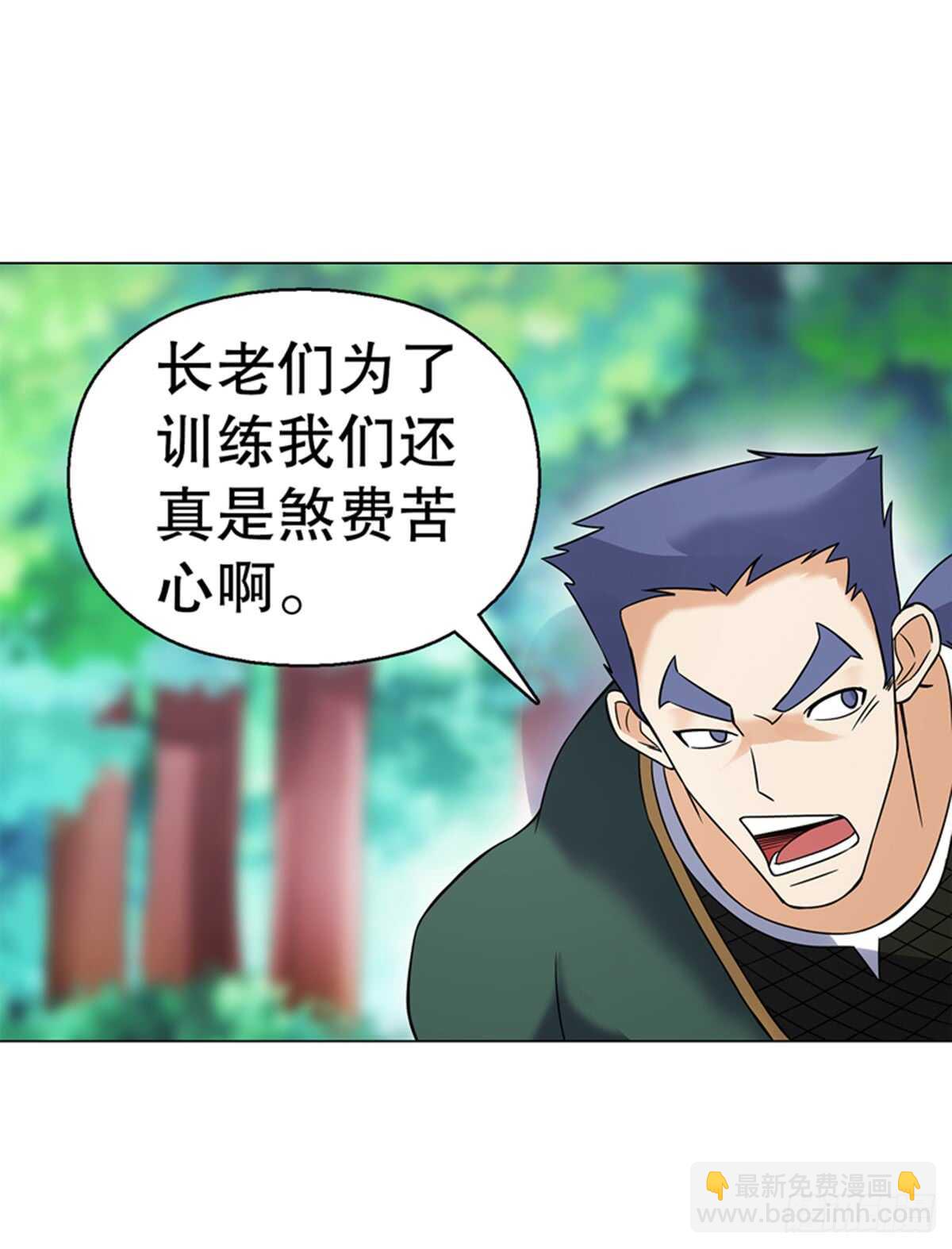 第八十集 青灵果-第81话