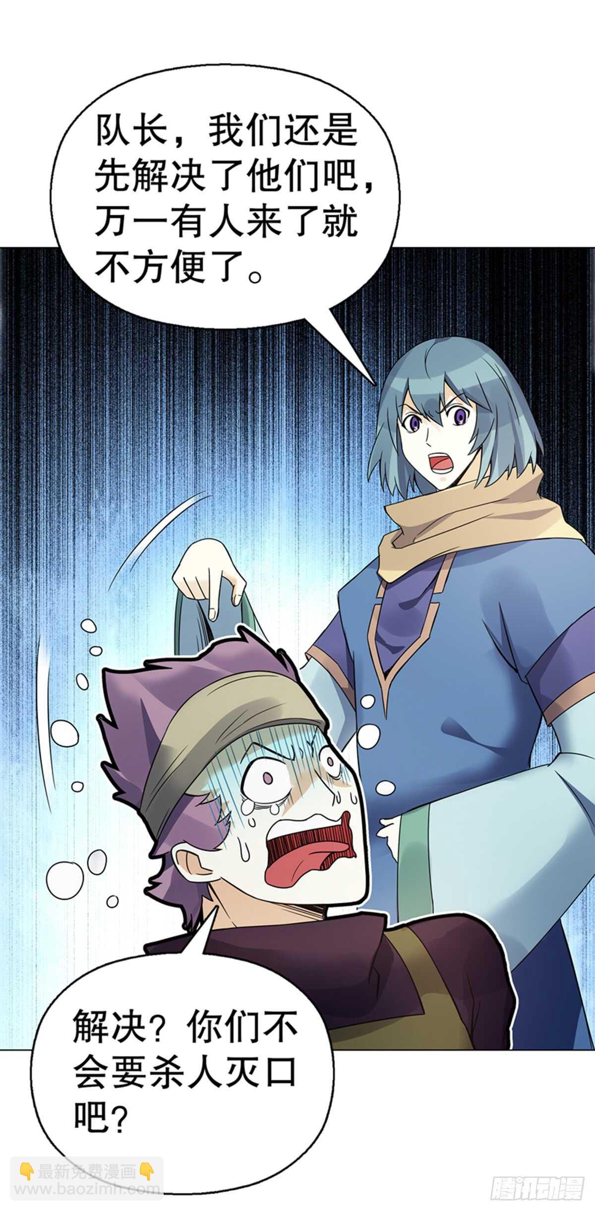 第八十集 青灵果-第81话