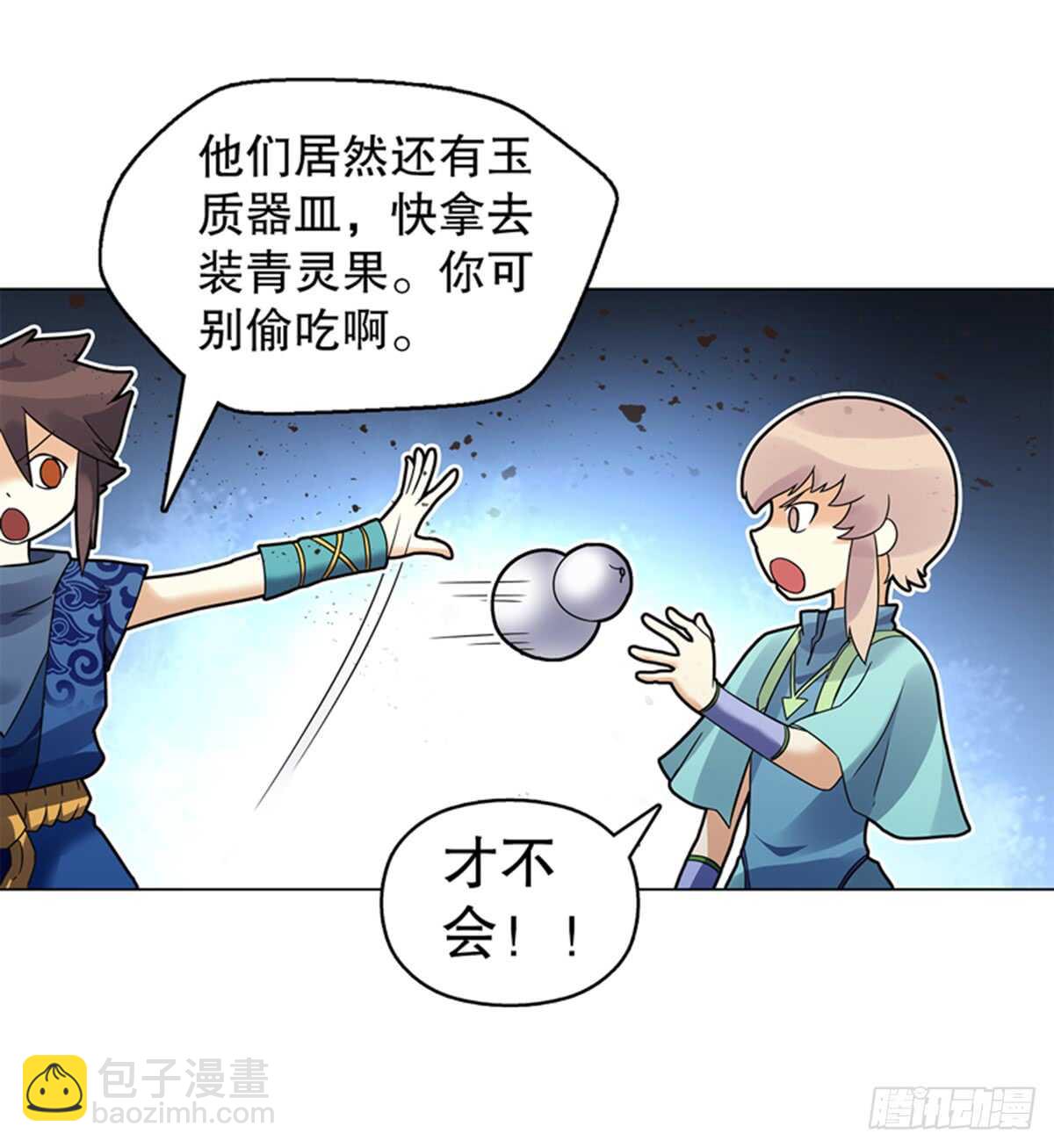 第八十集 青灵果-第81话