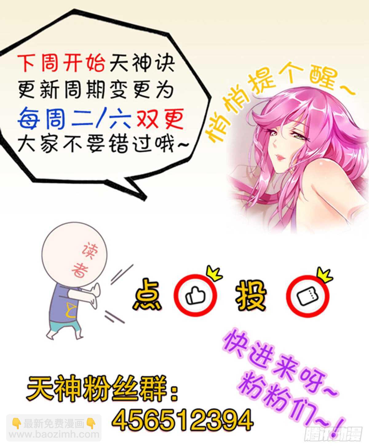 第八十集 青灵果-第81话