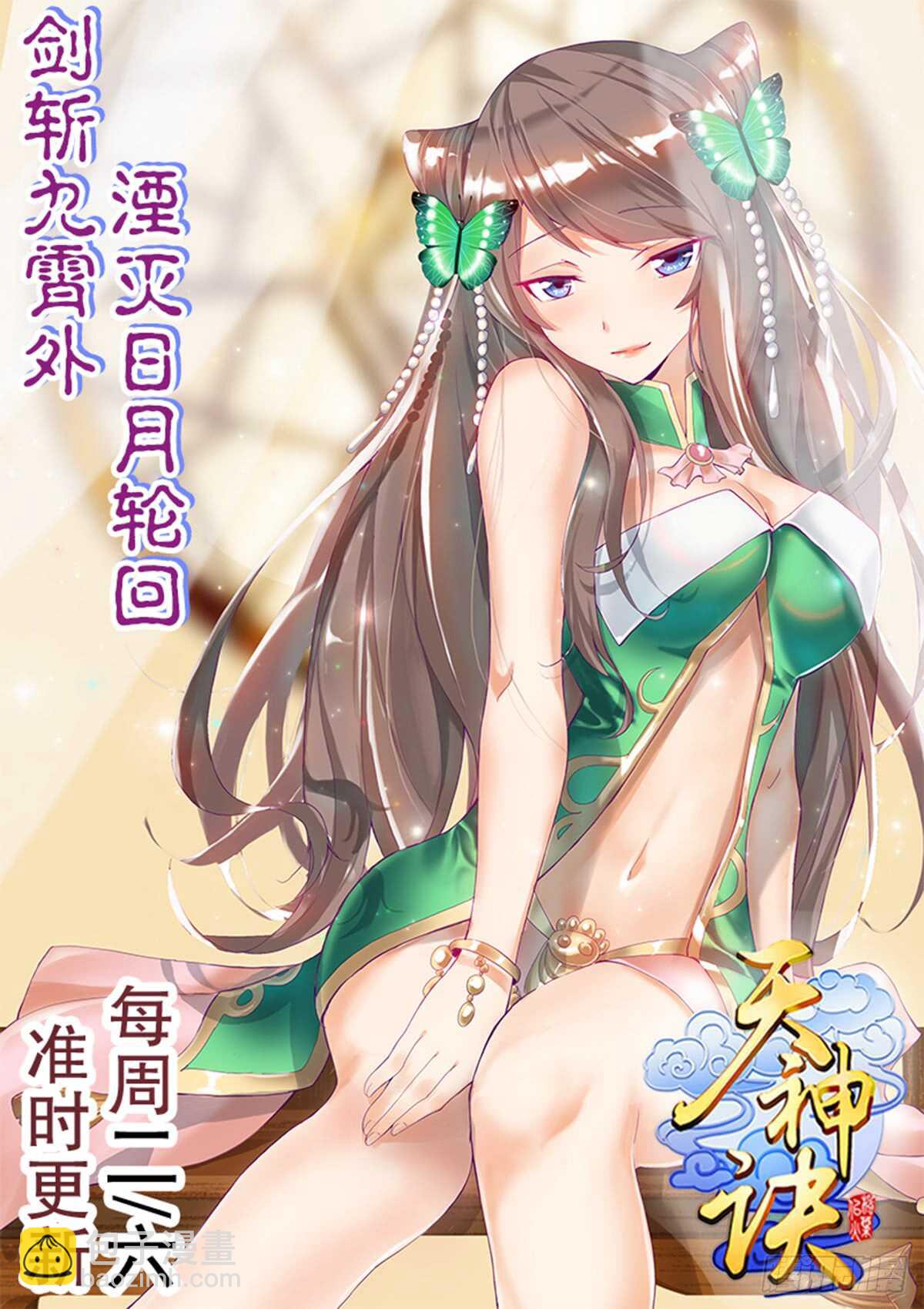 第八十集 青灵果-第81话