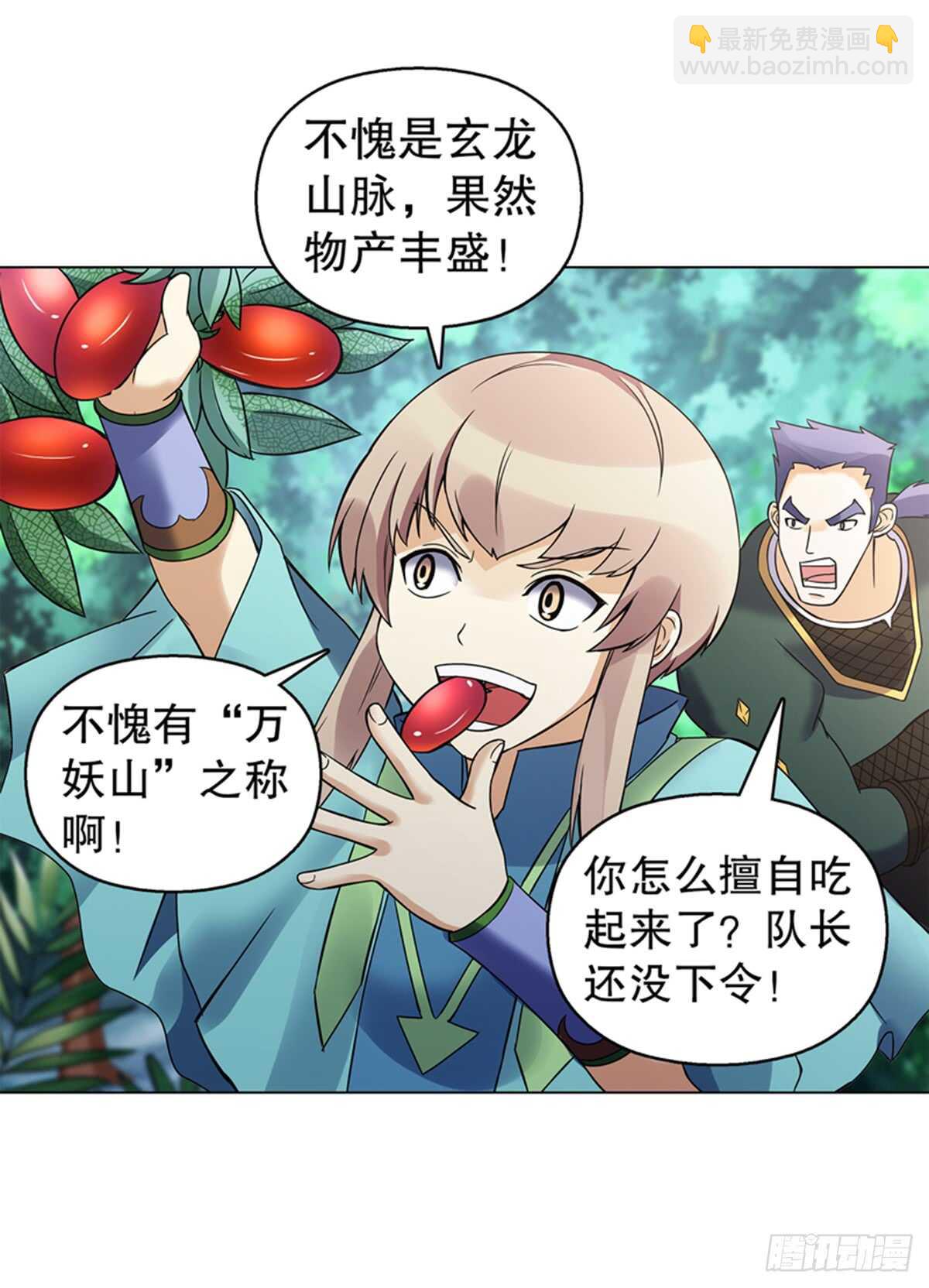 第八十集 青灵果-第81话