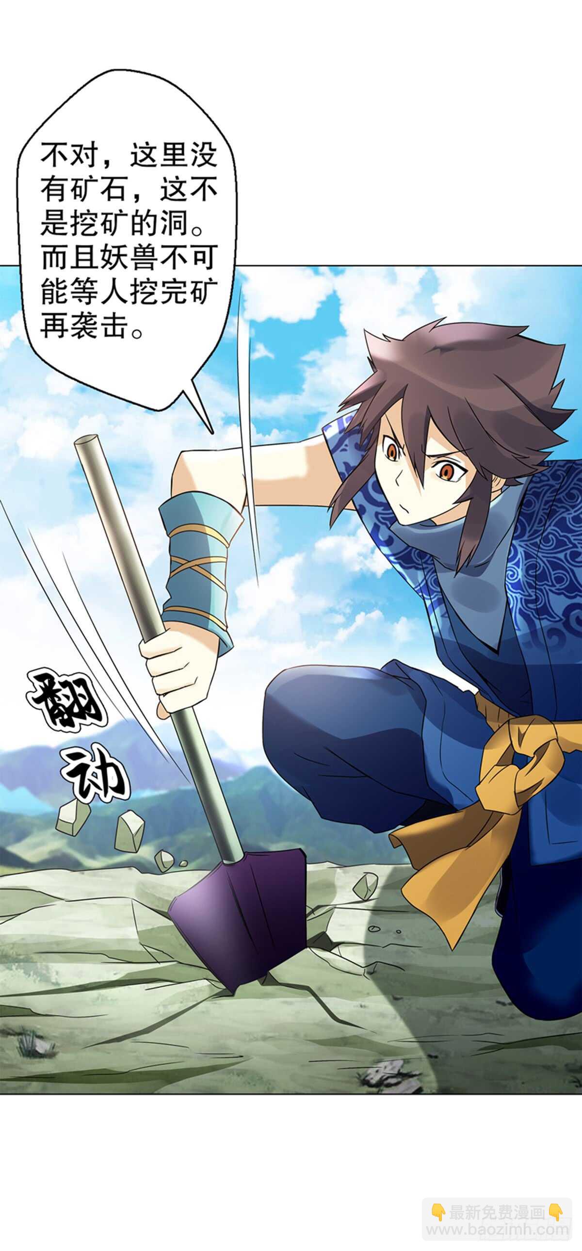第八十二集 尸毒-第83话