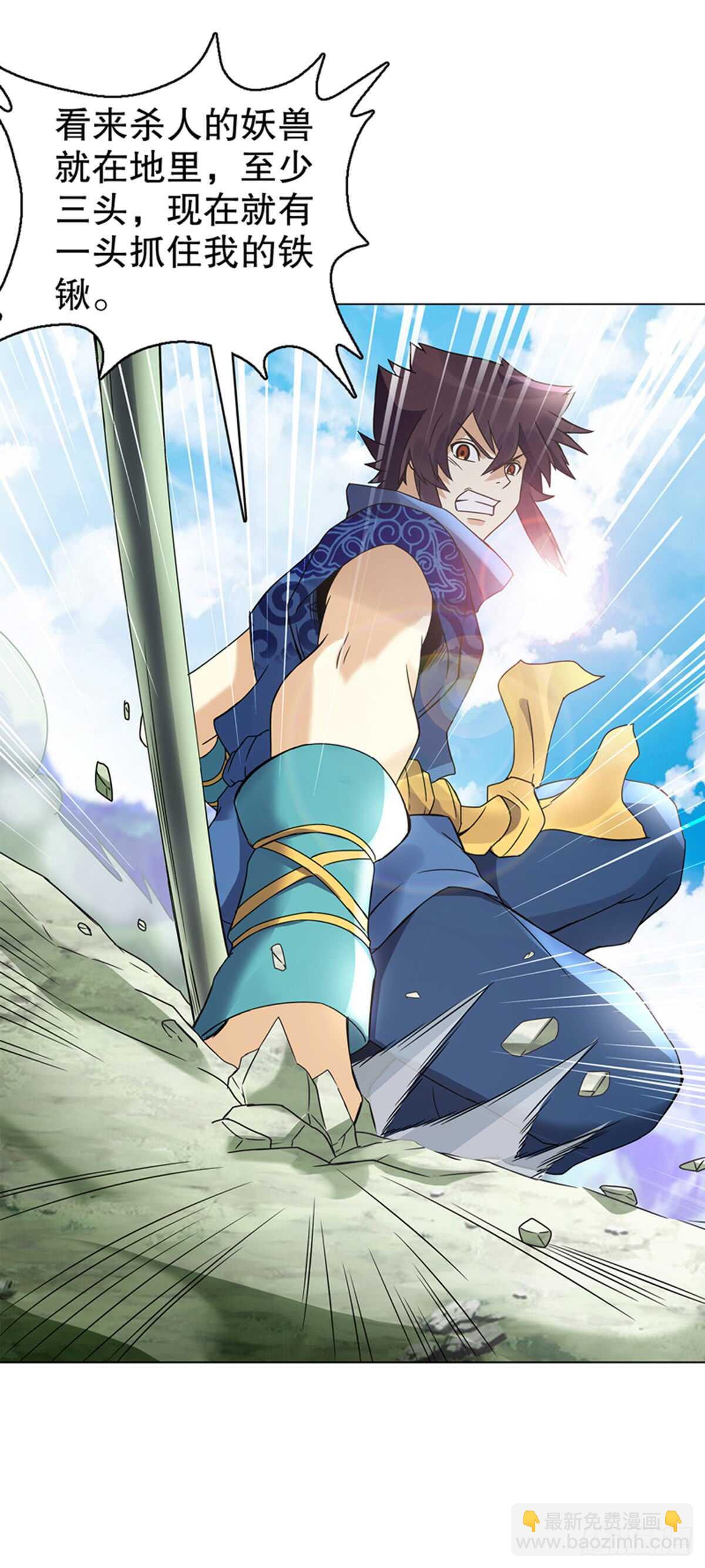 第八十二集 尸毒-第83话