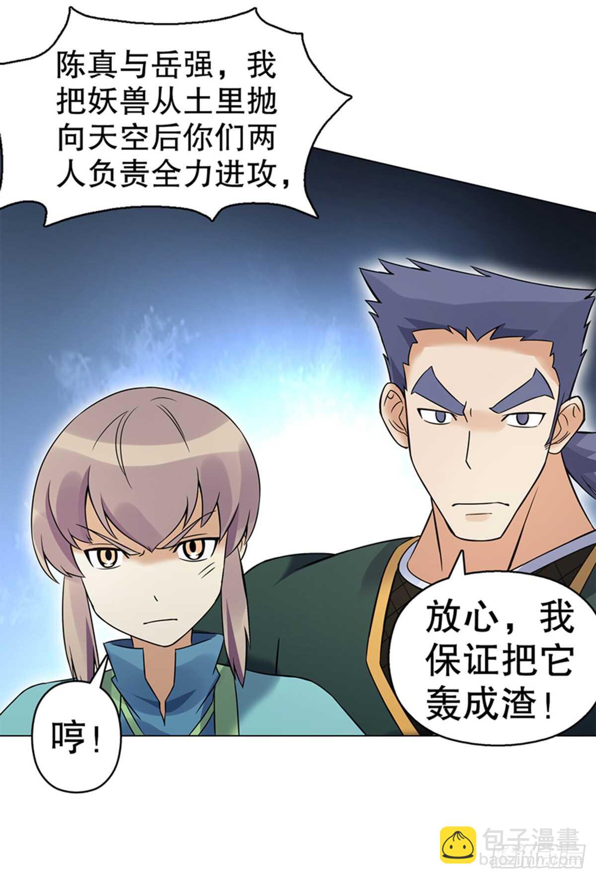 第八十二集 尸毒-第83话