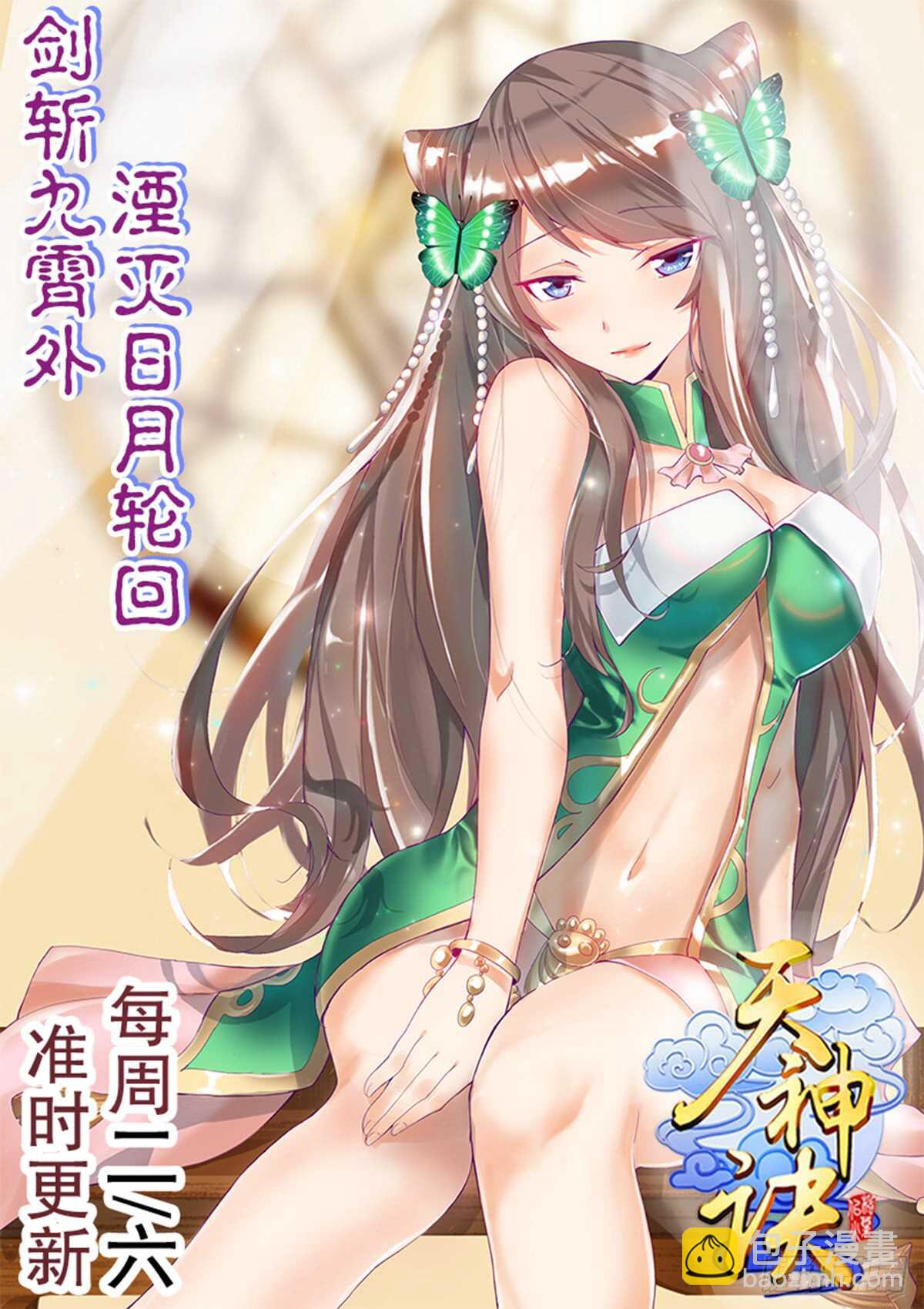 第八十二集 尸毒-第83话