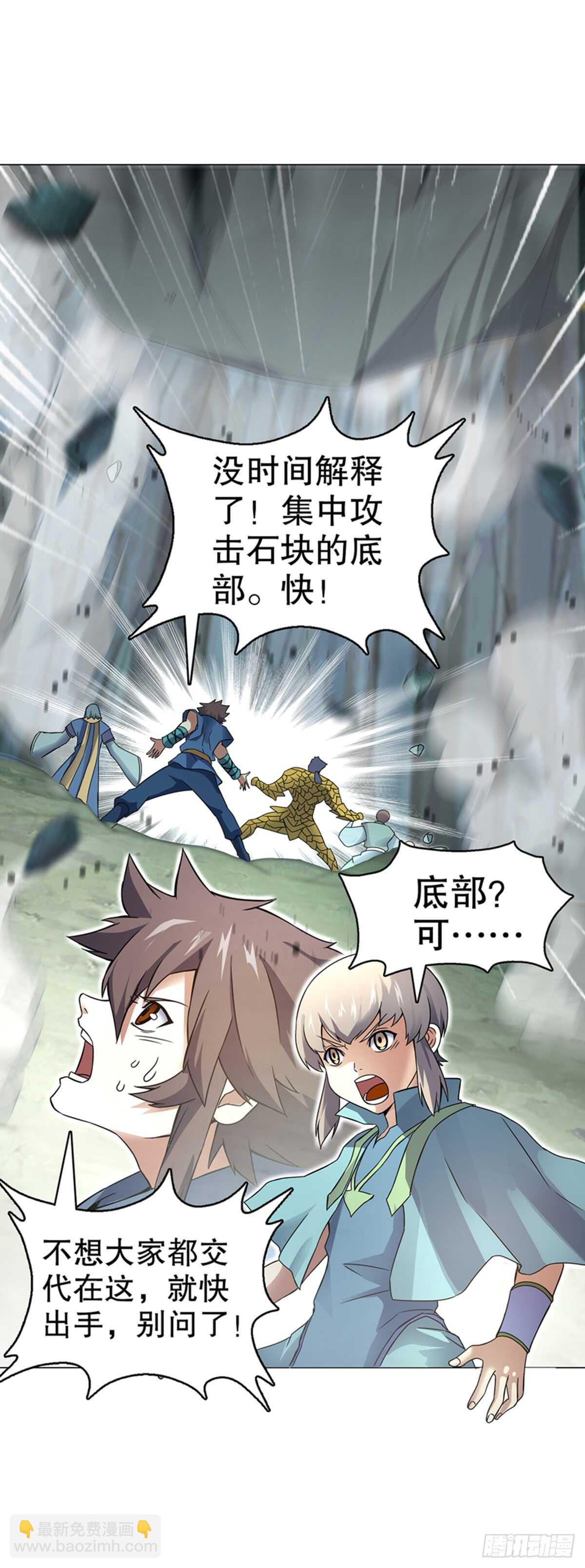 第八十四集 挑事的赵思翰-第85话